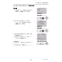 三菱電機 PAR-42MA 取扱説明書 施工説明書 納入仕様図 【廃番品】空調管理システム MAスマートリモコン 取扱説明書83